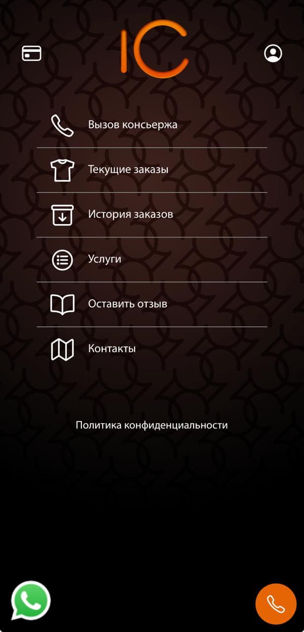 iCleaning мобильное приложение