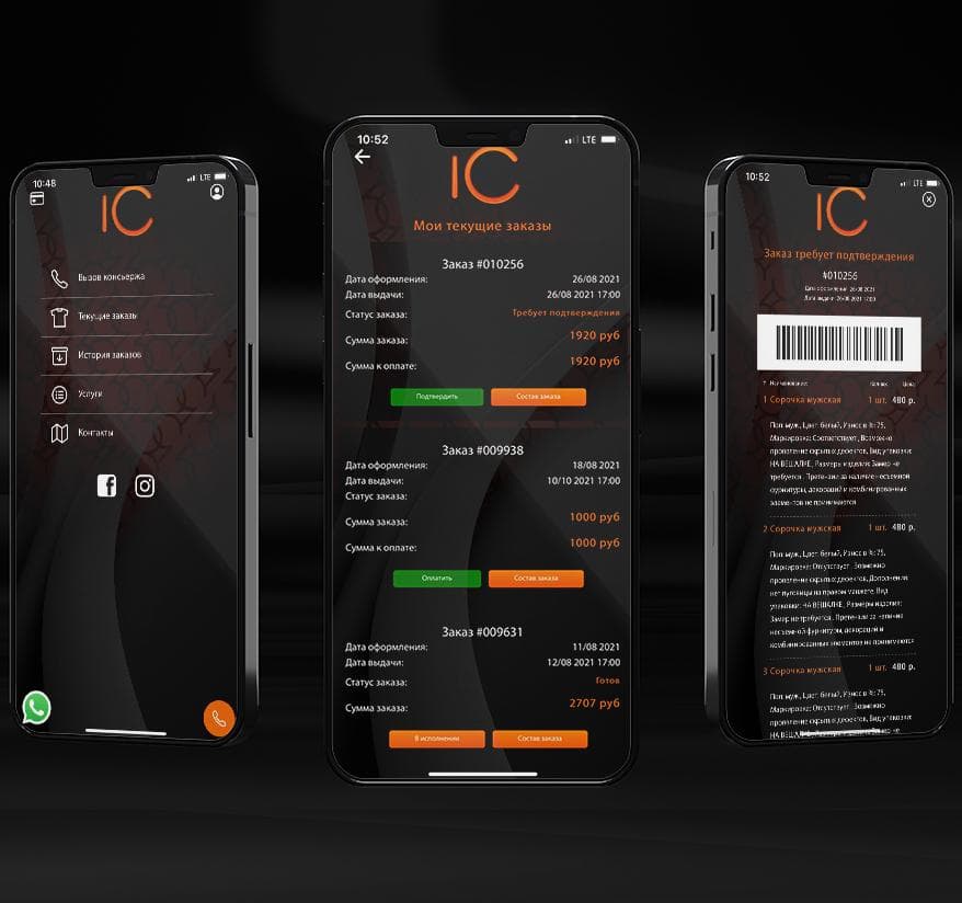 Цифровые сервисы на производстве iCleaning